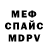 MDMA кристаллы Konstantin Rudenkov