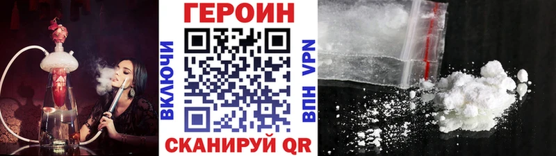 Героин VHQ  купить наркотики сайты  Ростов 