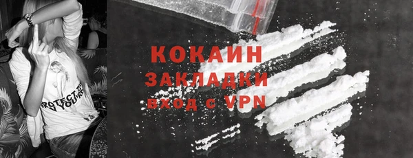 кокаин VHQ Бородино